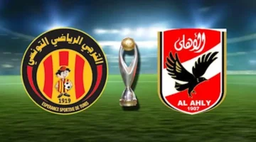 مواجهة مرتقبة تجمع بين النادي الأهلي وفريق الترجي التونسي في دوري الأبطال